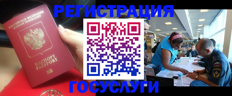 временная регистрация купить в Черепаново