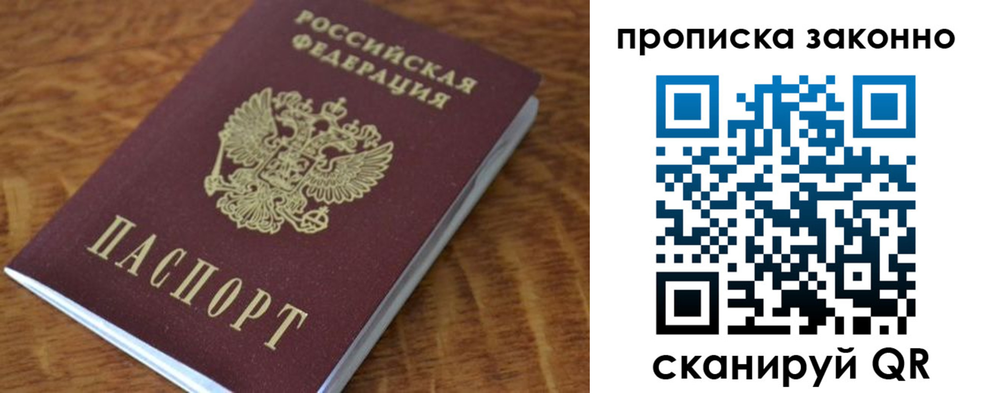 где прописаться в Черепаново