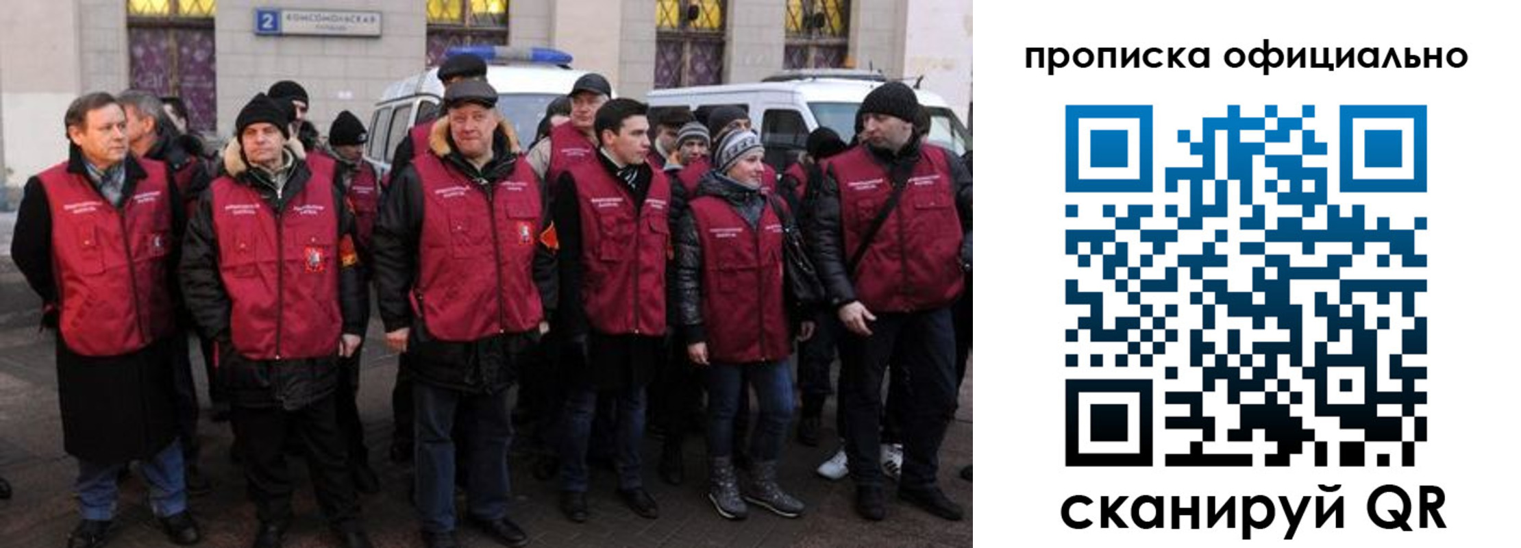 прописка регистрация в Черепаново