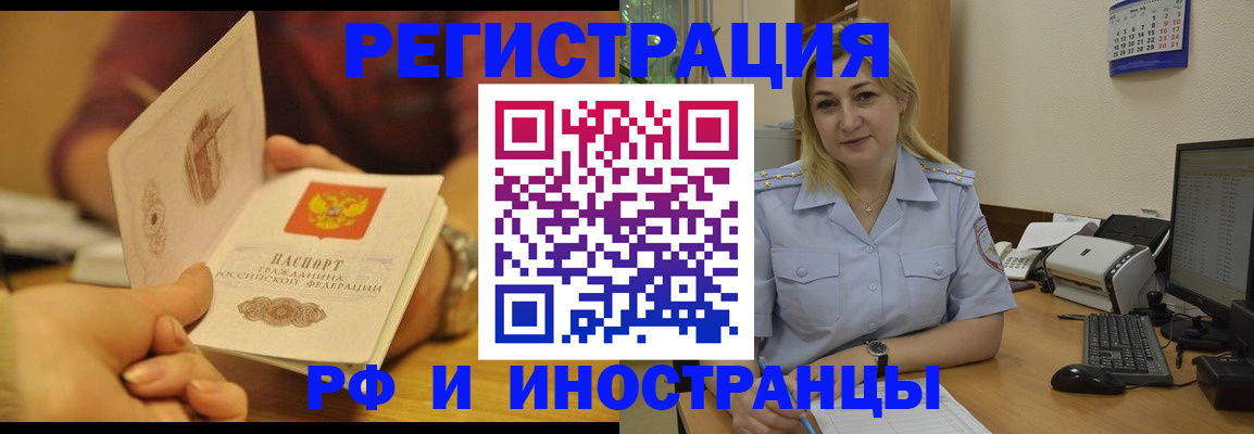 регистрация для дет. сада в Черепаново