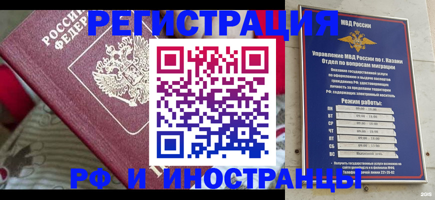 временная регистрация гарантия в Черепаново