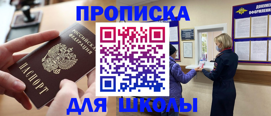 временная регистрация купить в Черепаново