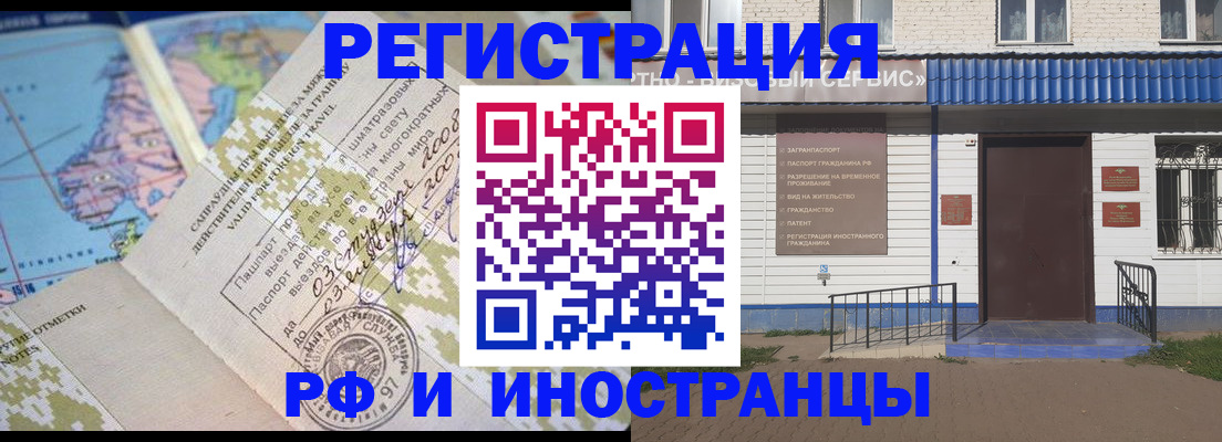 прописка ребенка в Черепаново