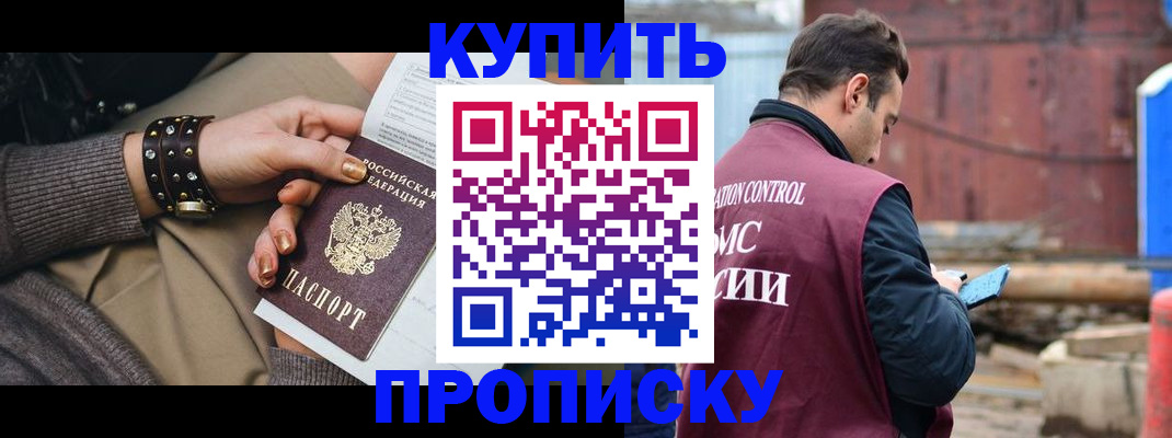 временная регистрация госуслуги в Черепаново