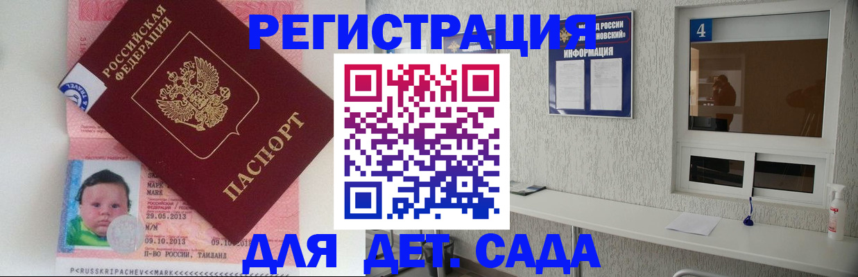 купить прописку в Черепаново