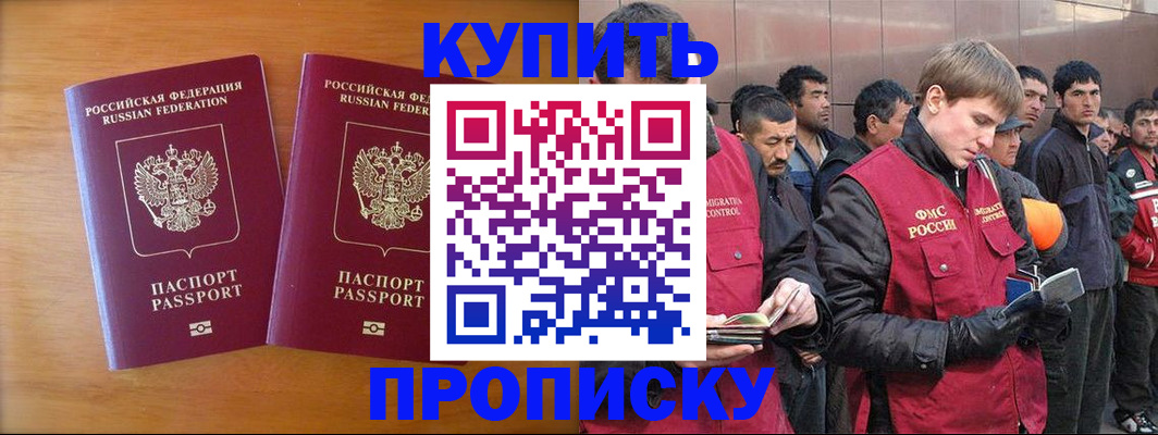 регистрация для школы в Черепаново