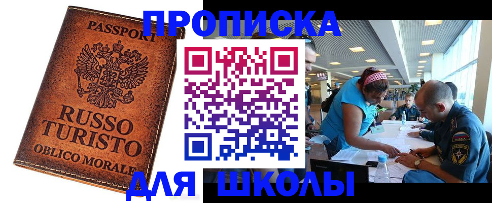 регистрация для дет. сада в Черепаново